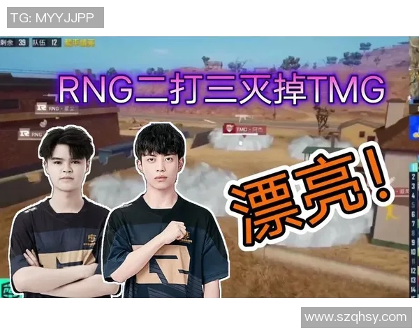 和平精英实力排行榜揭晓RNG战队荣登第二名引发热议 和平精英实力排行榜揭晓RNG战队荣登第二名引发热议