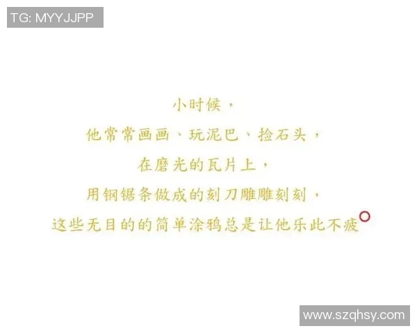 崔永熙的艺术之路与人生哲学探讨：从初心到巅峰的心路历程