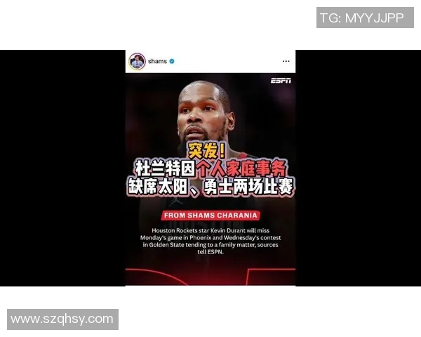 杜兰特申请交易引发热潮太阳热火76人争相争夺明星球员