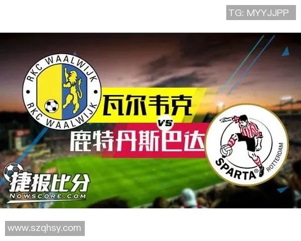 瓦尔韦克对阵鹿特丹比赛前瞻及胜负预测分析
