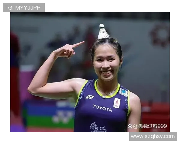 韩悦与因达农巅峰对决谁将赢得这场精彩的羽毛球较量