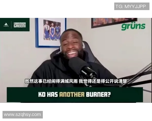 追梦格林播客引发风波杜兰特离队内幕遭联盟深入调查 追梦格林播客引发风波杜兰特离队内幕遭联盟深入调查