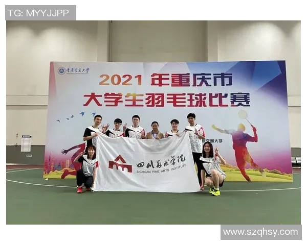 重庆羽毛球队快攻战术解析与训练策略探讨